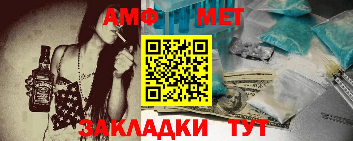 Саров  АМФЕТАМИН  Вход с VPN  Amphetamine VHQ 