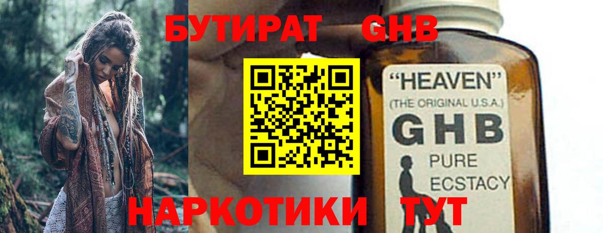 Саров  Бутират бутик  Бутират  Вход с VPN 