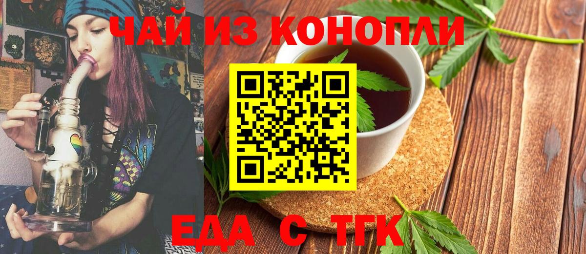 Cannafood марихуана  Вход с VPN  Саров 