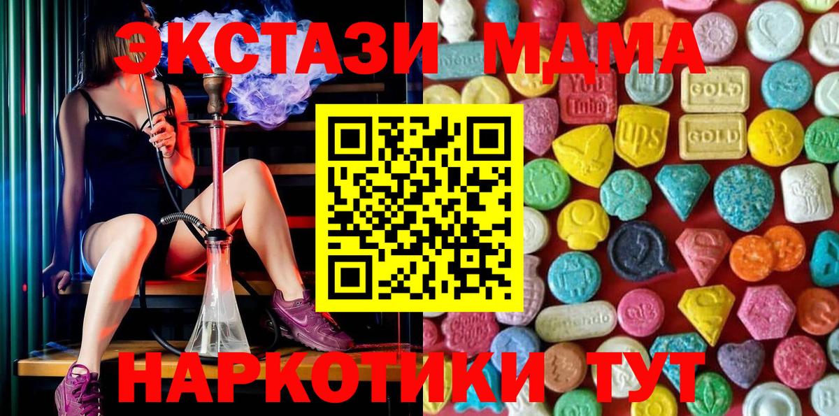 Ecstasy таблы Саров