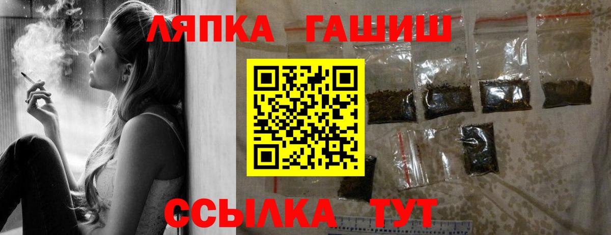 ГАШИШ ice o lator Саров