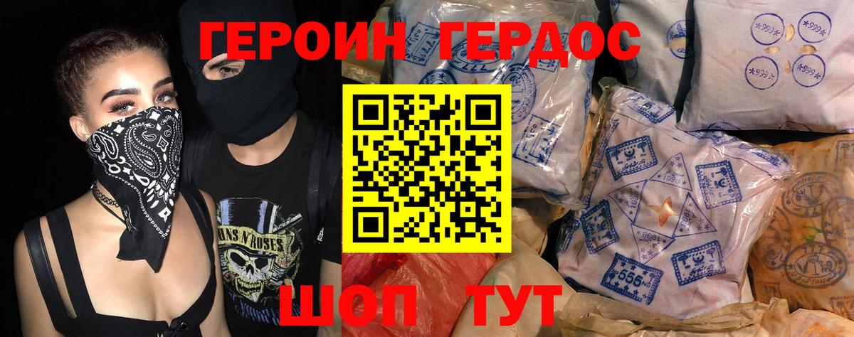 Героин Афган  Вход с VPN  Саров 