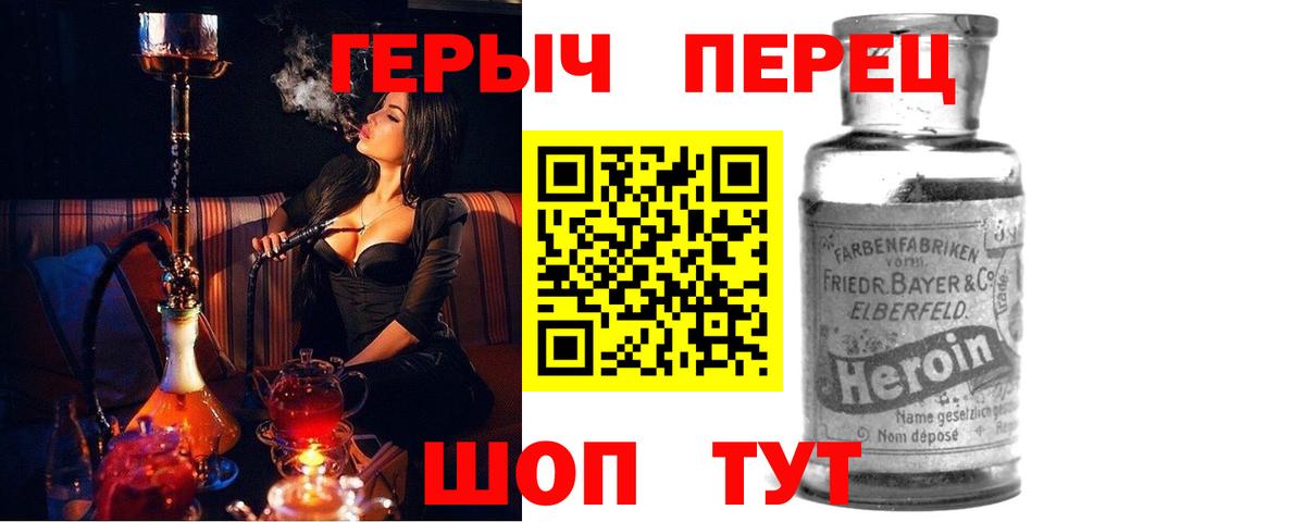 ГЕРОИН VHQ Саров