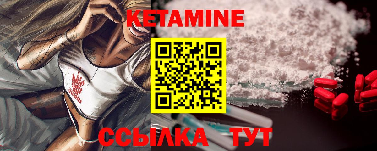 КЕТАМИН VHQ  Вход с VPN  Кетамин VHQ  Саров 