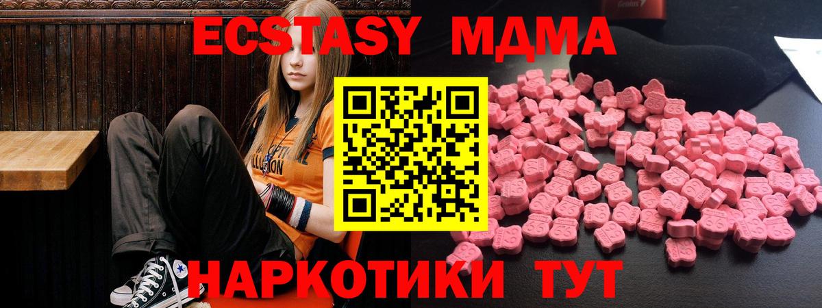 MDMA VHQ  Вход с VPN  МДМА  Саров  МДМА Molly 
