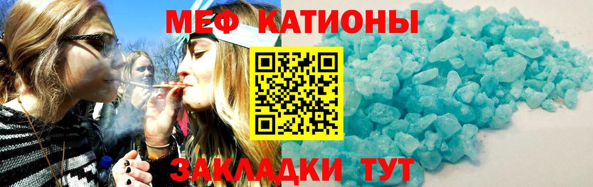 Меф  Вход с VPN  Саров  МЯУ-МЯУ VHQ  МЯУ-МЯУ  МЕФ 4 MMC 