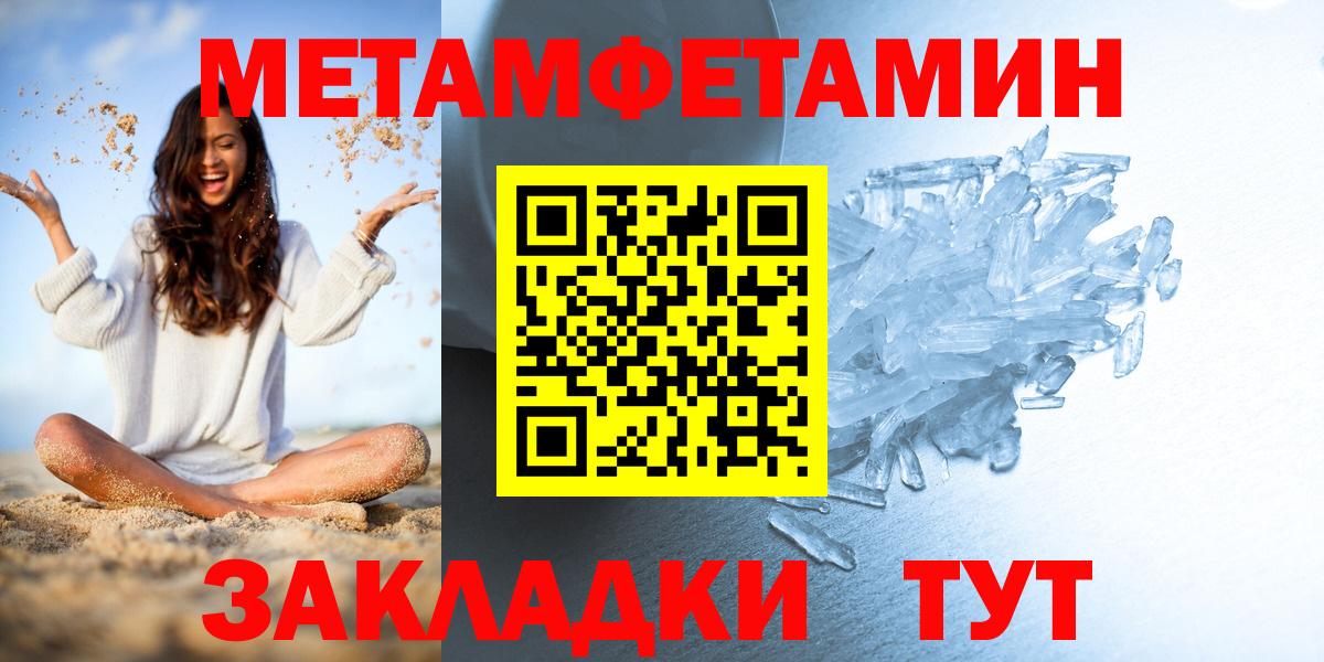 Первитин Декстрометамфетамин 99.9% Саров