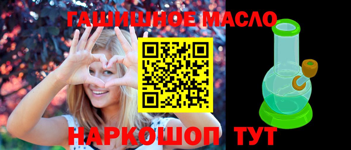 Дистиллят ТГК гашишное масло  Вход с VPN  Дистиллят ТГК жижа  Саров 